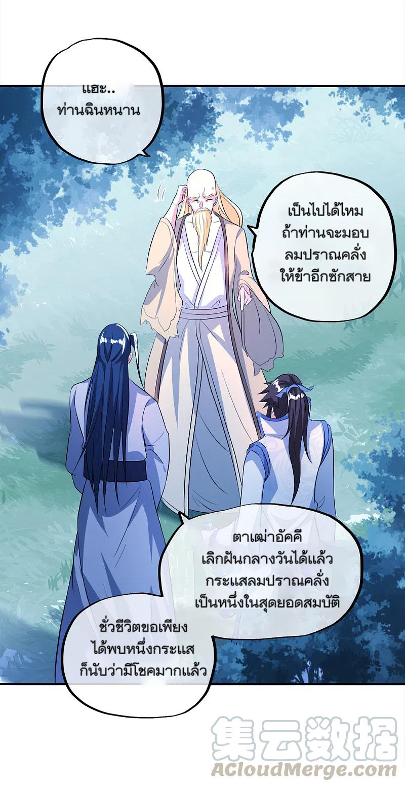 peerless battle spirit ตอนที่ 301 หน้า 37