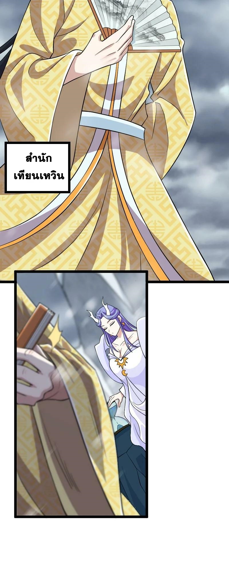 ชีวิตอันสันโดษของจักพรรดิ์หลินเกอ ตอนที่ 174 หน้า 5