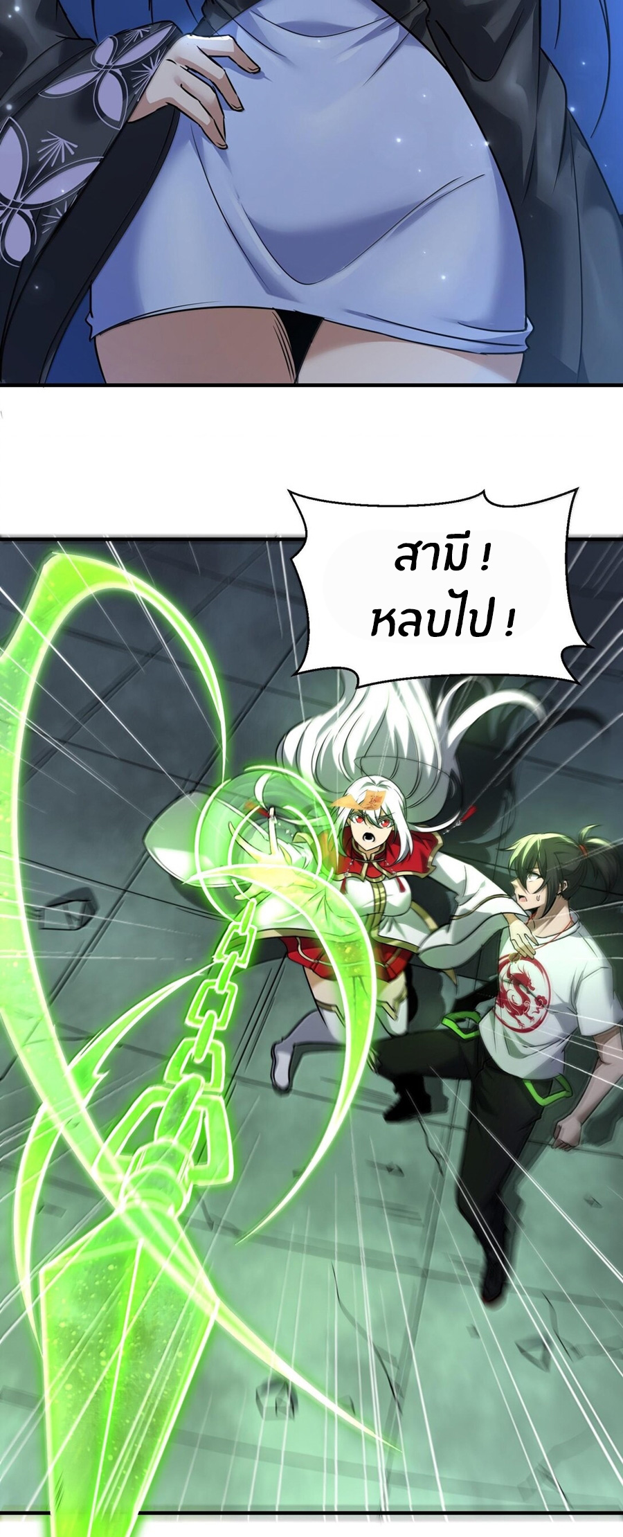 During the live broadcast, I proposed to the female ghost - she really agreed?! ตอนที่ 47 หน้า 33