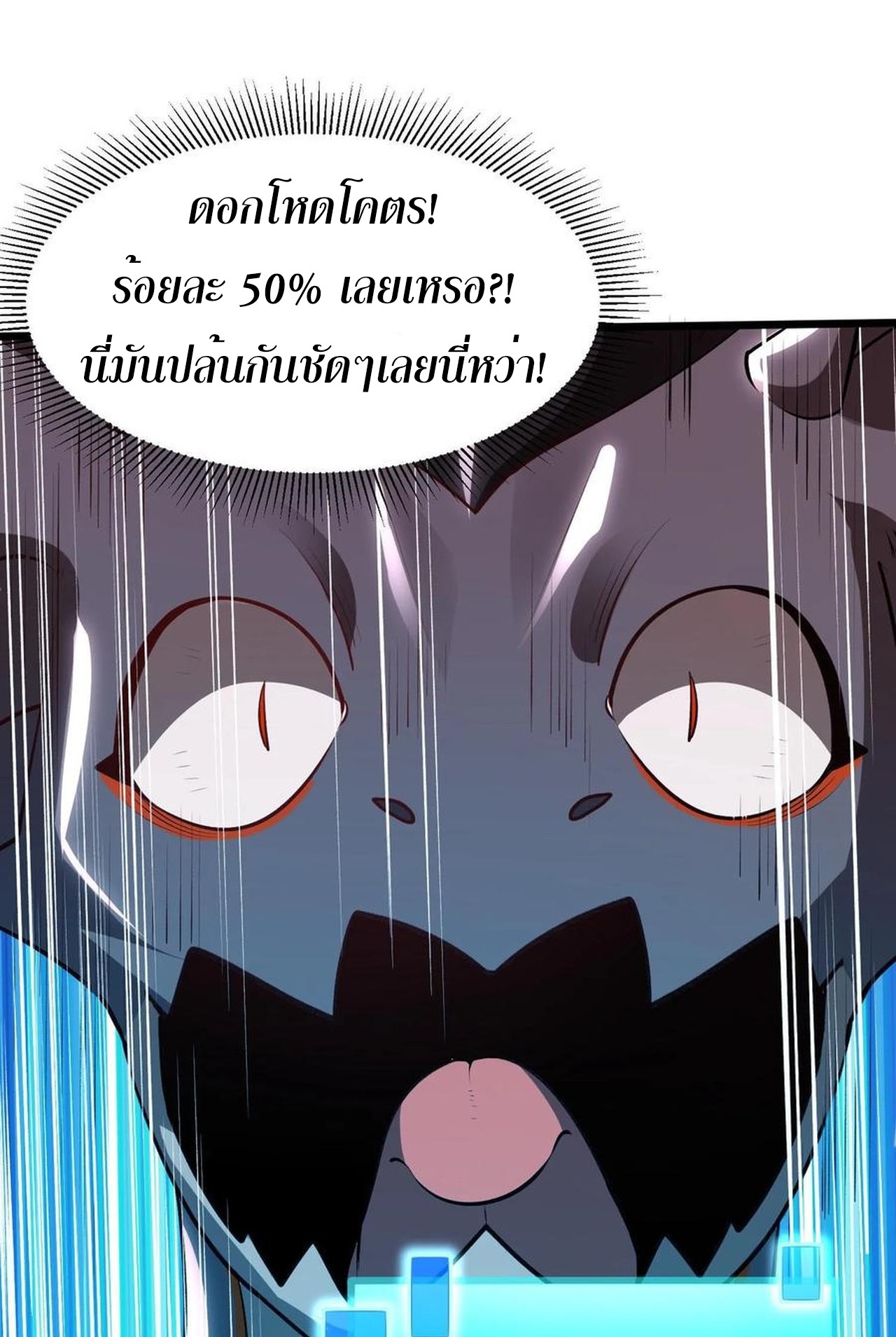 เกิดใหม่เป็นมังกรสายโหดพร้อมระบบรวบรวม NPC สาวสุดแกร่ง ตอนที่ 6 หน้า 9