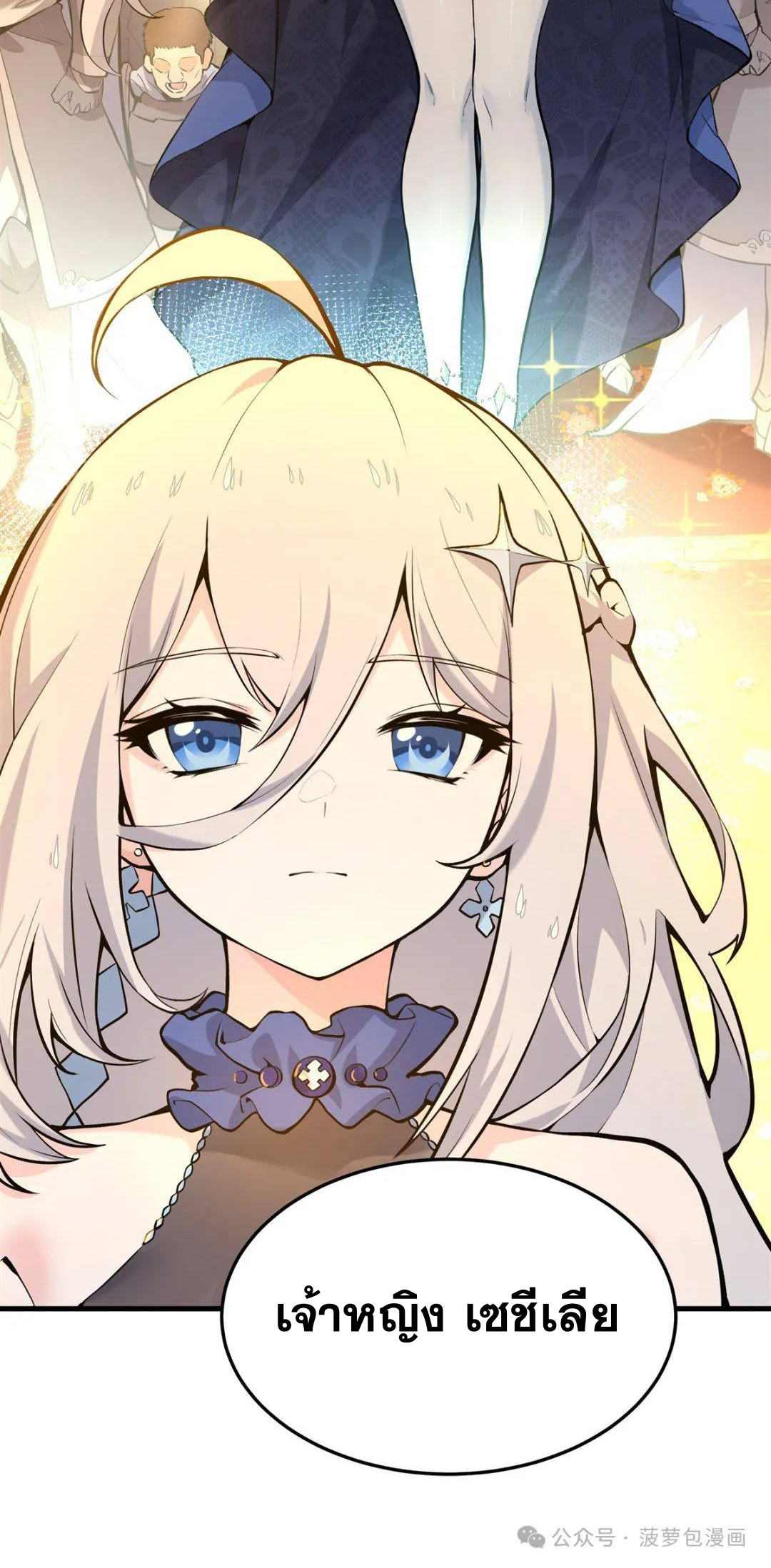 ตัวร้ายผมทองในนิยายตัวเอกหญิงสุดแกร่งก็อยากมีความสุข ตอนที่ 5 หน้า 46