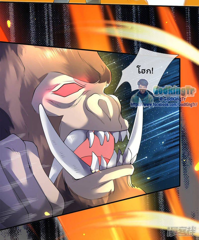 ราชาเทพนิรันดร์ (Eternal god king) ตอนที่ 214 หน้า 8