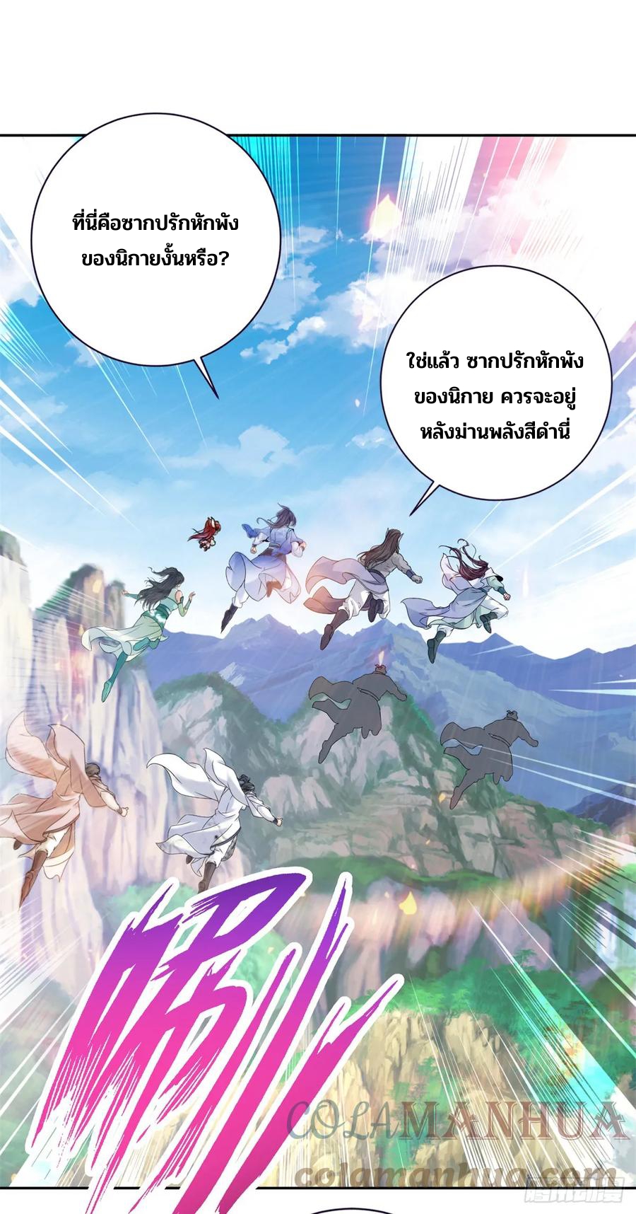 จักรพรรดิวิญญาณศักดิ์สิทธิ์ (ทันจีน) ตอนที่ 280 หน้า 11