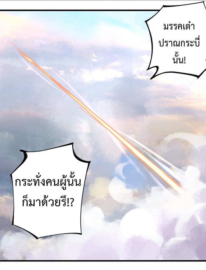 มหามรรคาสู่สวรรค์ ตอนที่ 3 หน้า 5