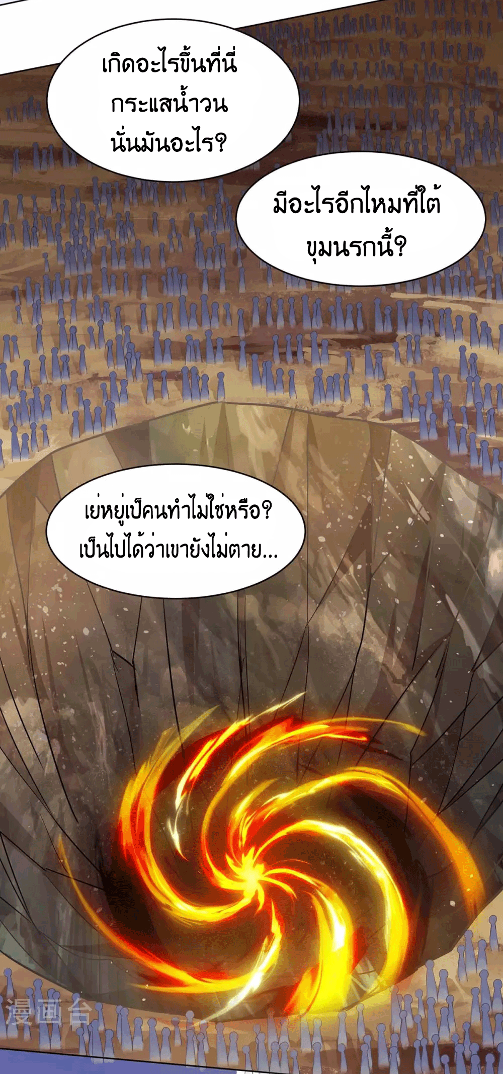 One Step Toward Freedom ตอนที่ 235 หน้า 44