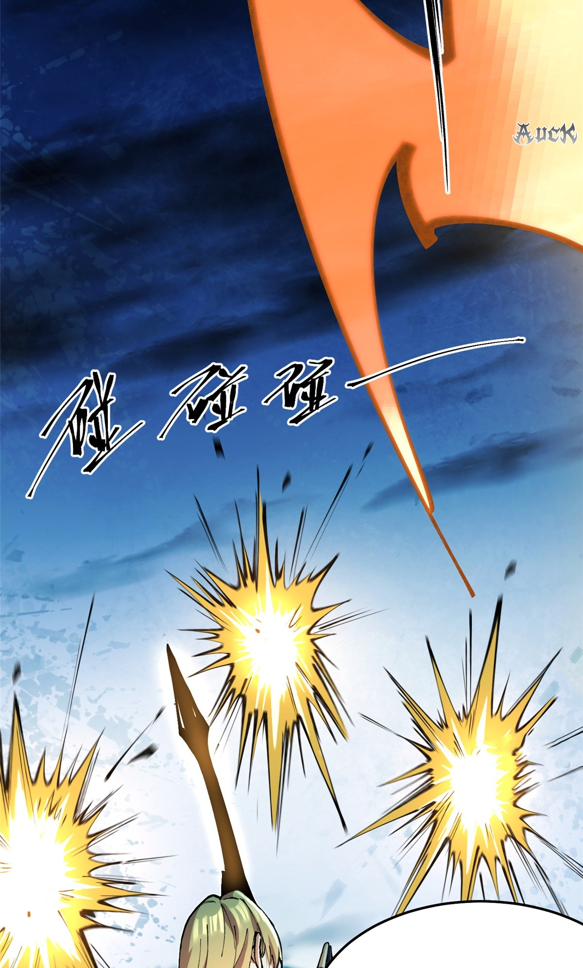 ไม่อยากเรียนทักษะ แห่งคำสาปเลย! ตอนที่ 5 หน้า 41