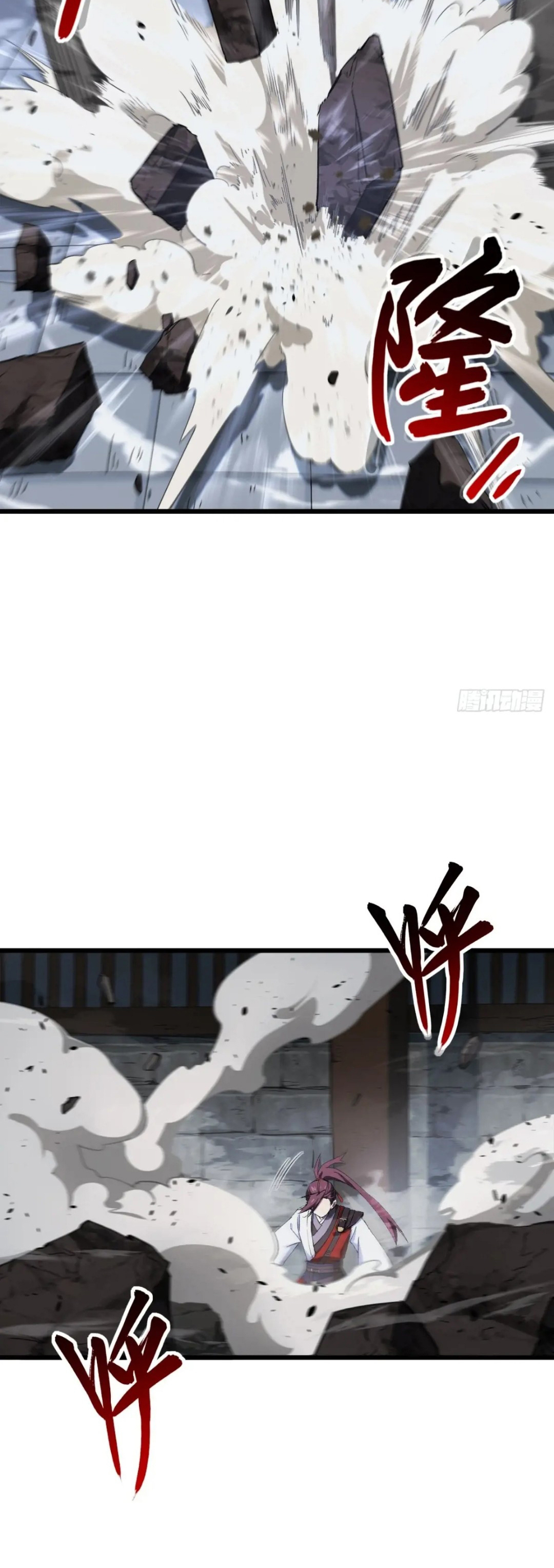 กำเนิดร่างเทวะบรรพกาล ตอนที่ 71 หน้า 13