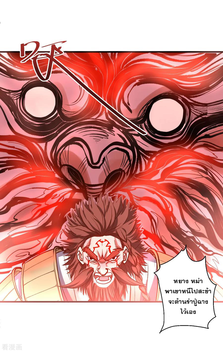 The Strongest Golden Kidney System ตอนที่ 30 หน้า 31