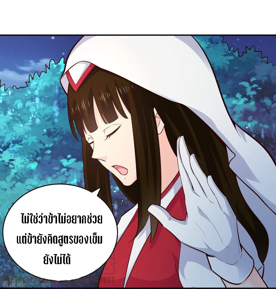 Wu Ling Sword Master ตอนที่ 56 หน้า 28