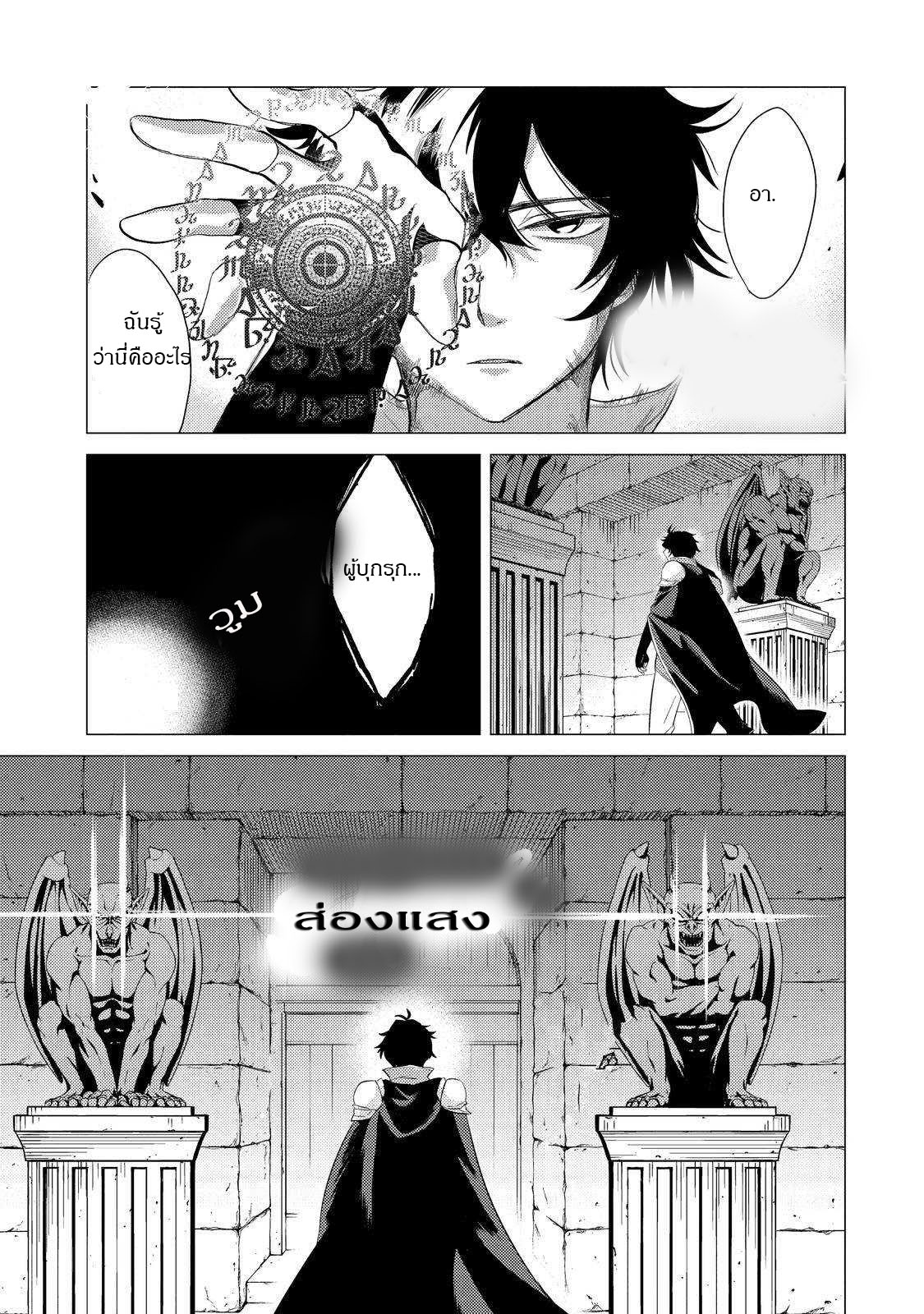 Yuusha Party Wo Tsuihosareta Ore kara Sudattekureta you de ureshii.nanode Dai Seijo,Omae ni Ottekorarete wa Komaru no daga? ตอนที่ 2 หน้า 11