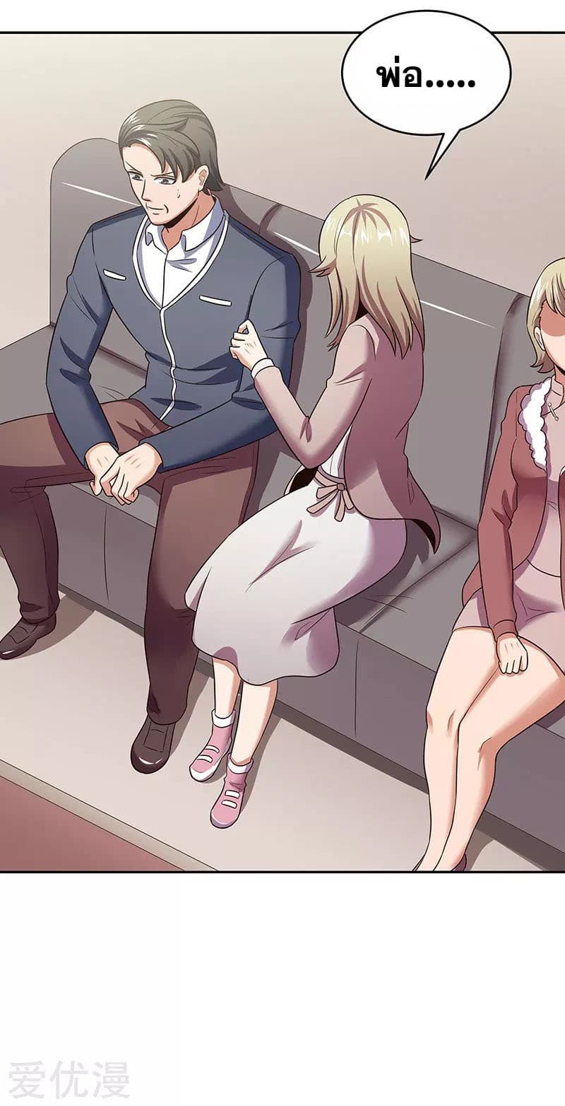 โครตเกรียนเซียนโอสด ตอนที่ 60 หน้า 38