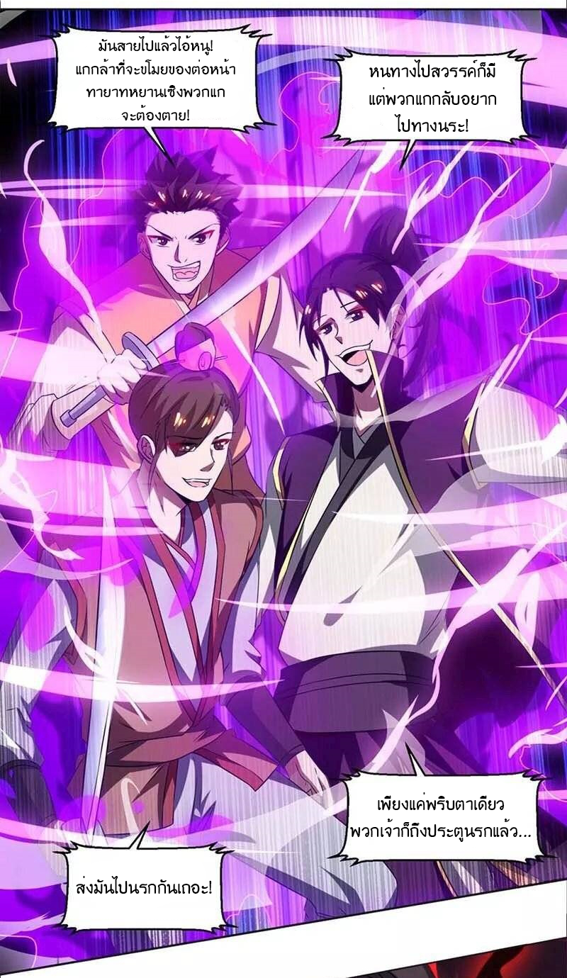 One Step Toward Freedom ตอนที่ 144 หน้า 32