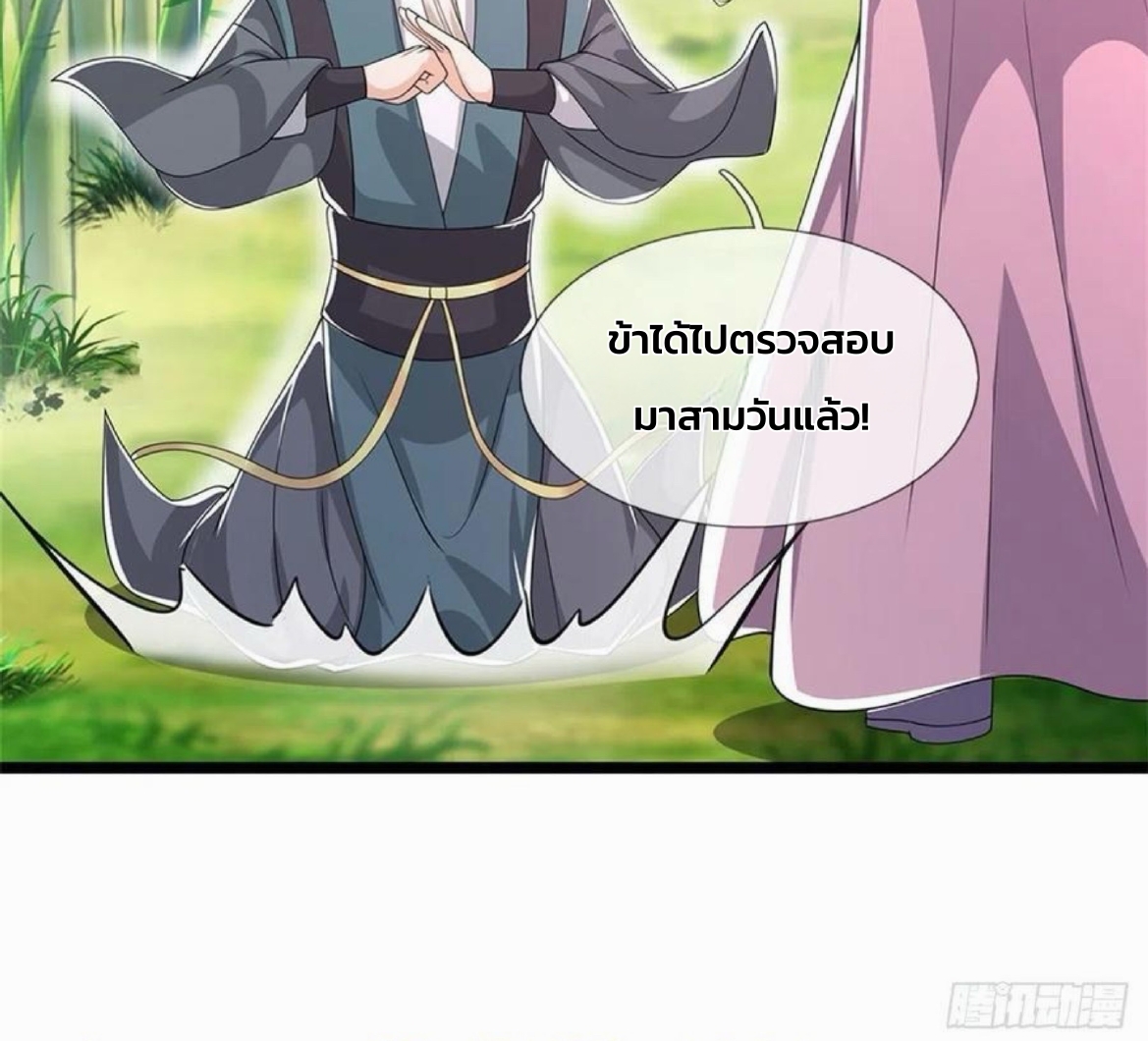 ระบบทางเลือกระดับพระเจ้า ข้าไม่สามารถแข็งแกร่งขึ้นในแบบที่ข้าต้องการได้ ตอนที่ 6 หน้า 10