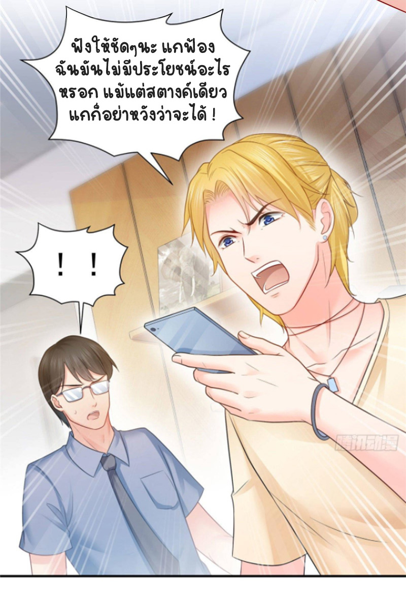 (ชนจีน)Perfect Secret Love The Bad New Wife Is a Little Sweet ตอนที่ 70 หน้า 3