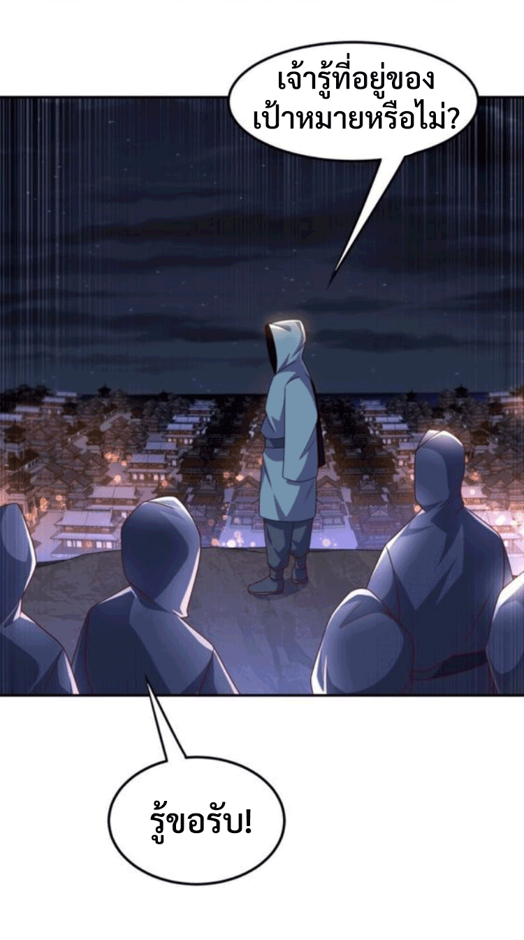 Wu ni ตอนที่ 194 หน้า 24