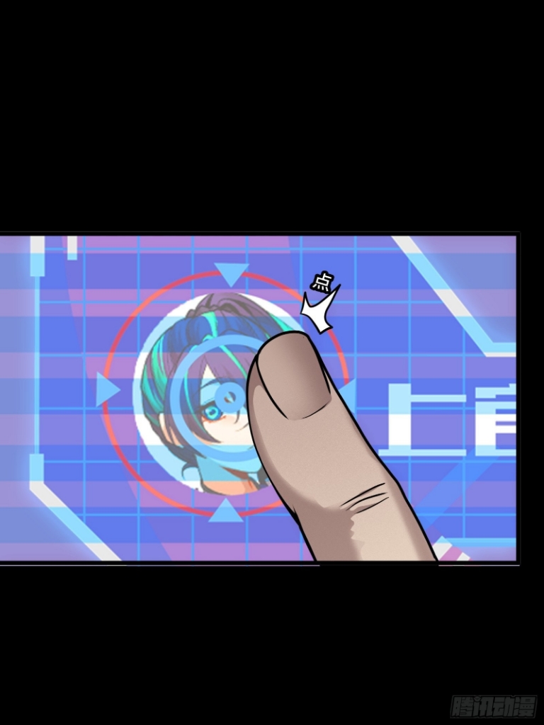 Legend of Star Genera ชนจีน ตอนที่ 60 หน้า 22