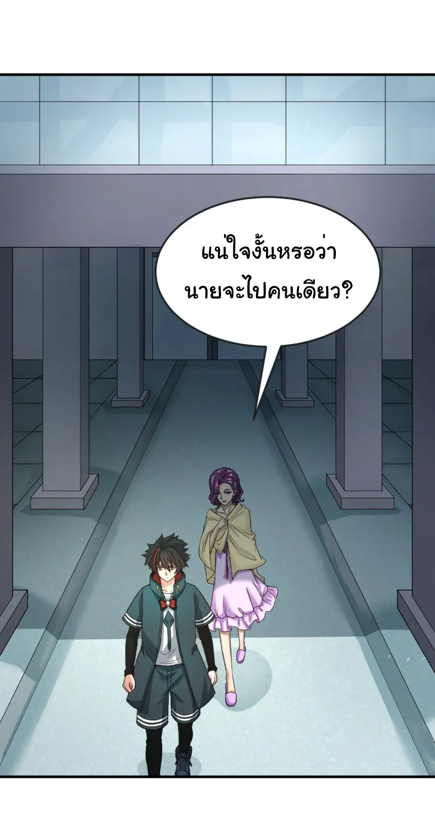 Junior Brother Demon Sovereign is too devoted ตอนที่ 167 หน้า 7