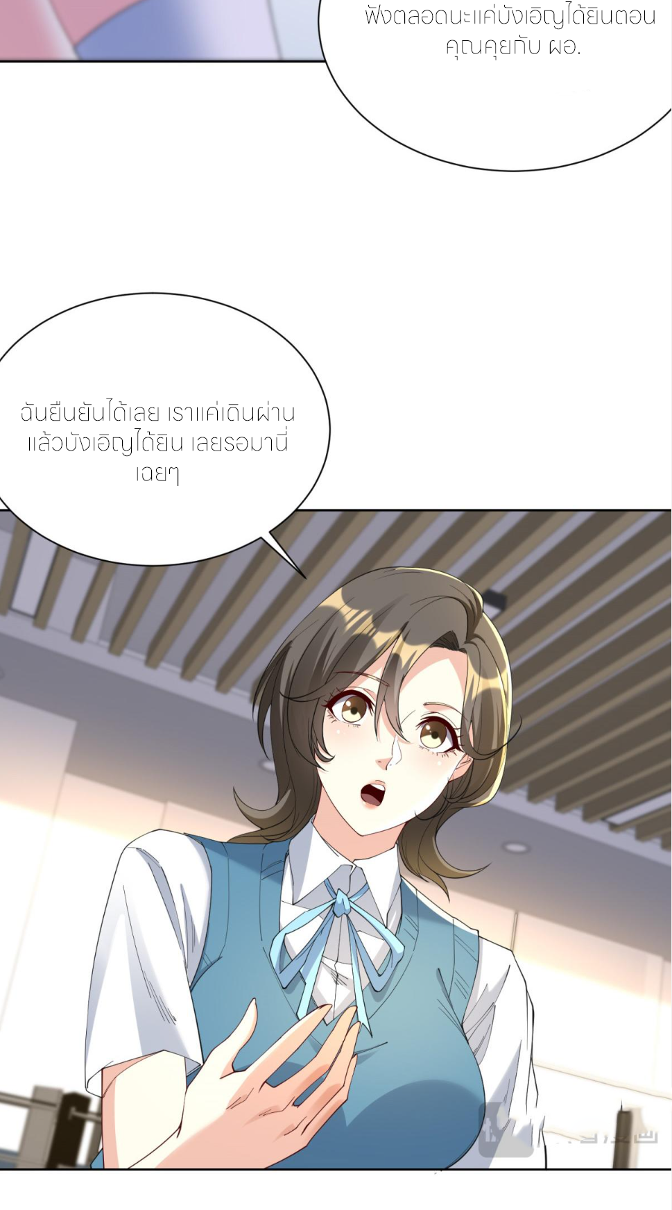 เส้นทางเซียน: ทวงคืนความทรงจำ 🎞️ ตอนที่ 31 หน้า 13