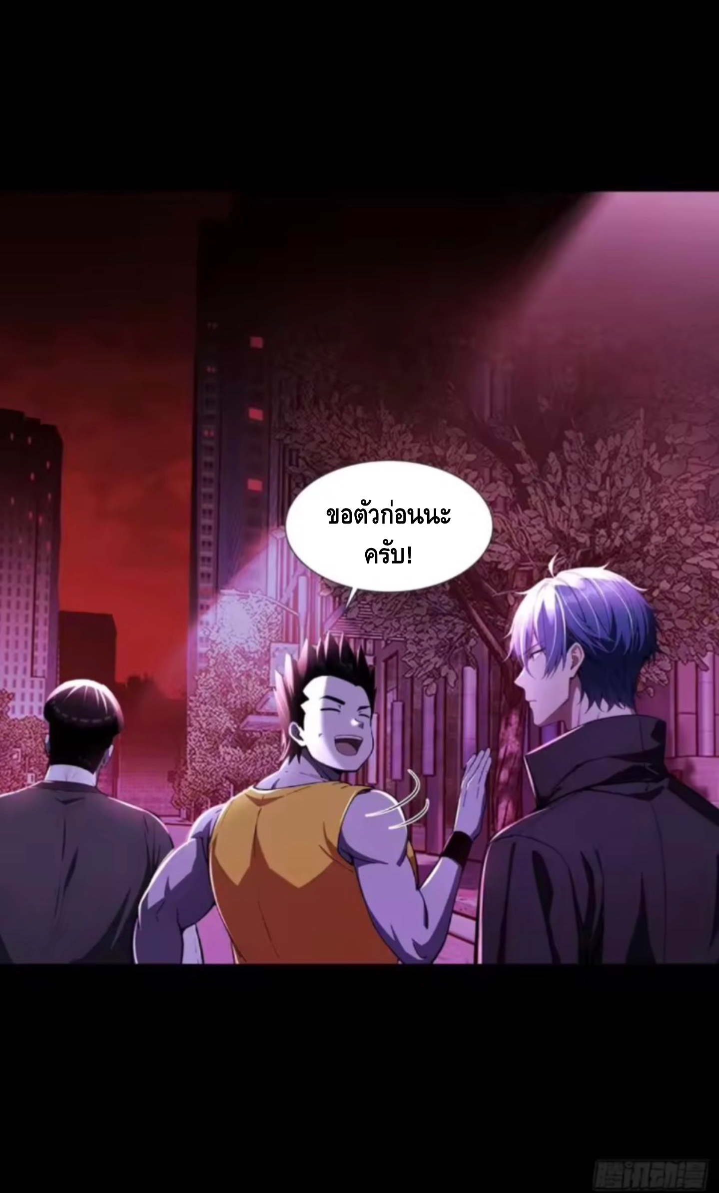 อาถรรพ์ฟื้นคืน : เริ่มต้นด้วยเงินผีหมื่นล้านล้าน ตอนที่ 20 หน้า 20