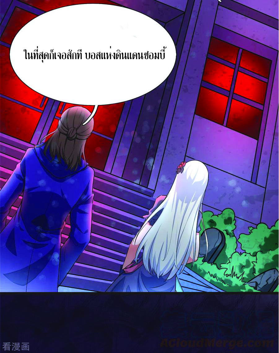 1.ข้าคือเทพพระเจ้าฮาเร็มในเกมนี้ ตอนที่ 6 หน้า 2