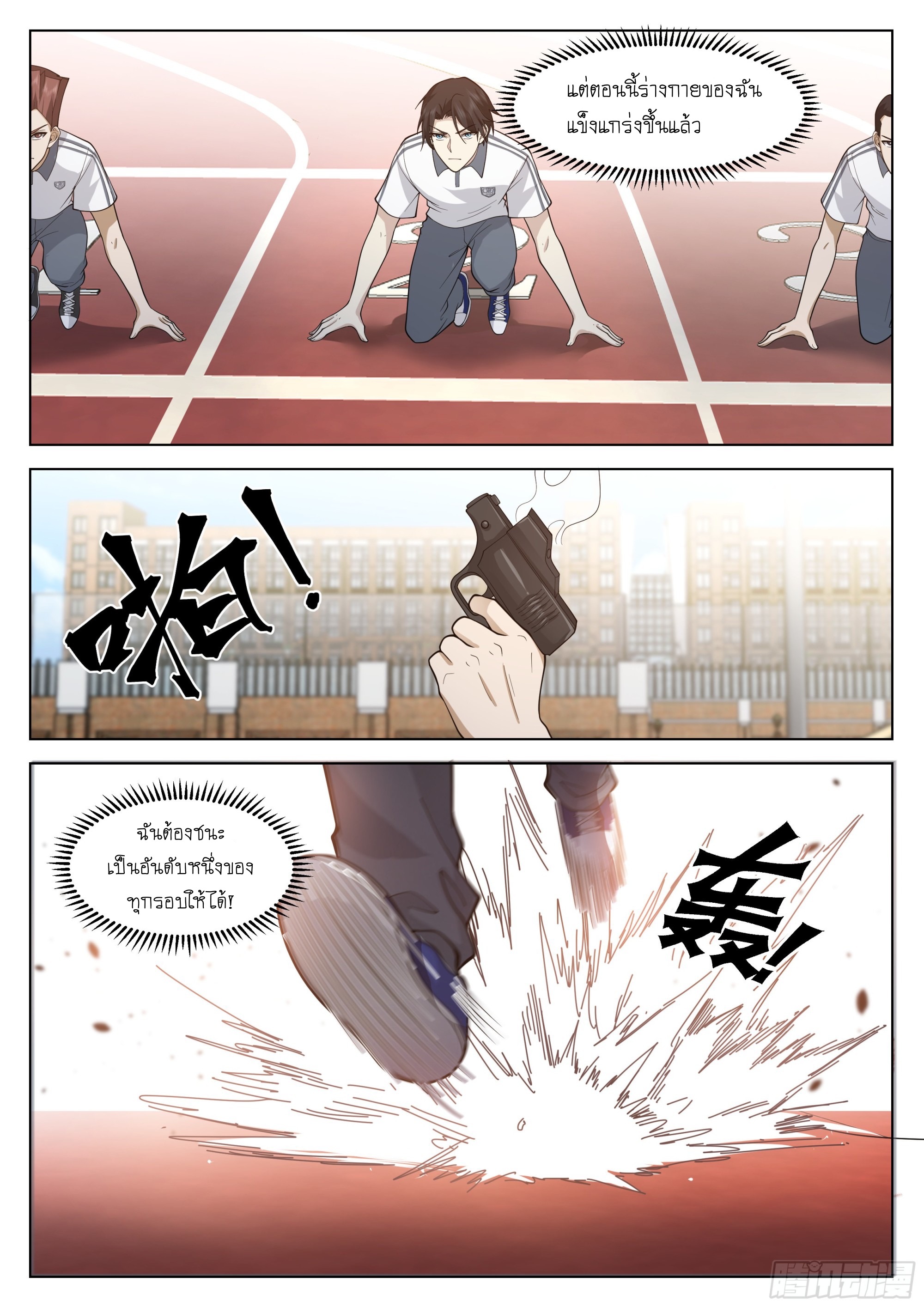 เส้นทางพระเจ้าสูงสุด ตอนที่ 7 หน้า 10