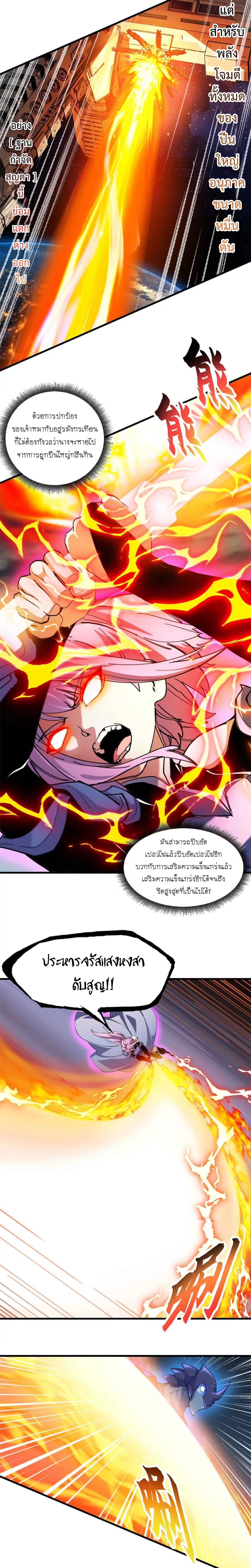 Super god pet shop - ร้านค้าสุดยอดสัตว์เลี้ยงระดับพระเจ้า (ชนจีน) ตอนที่ 169 หน้า 9