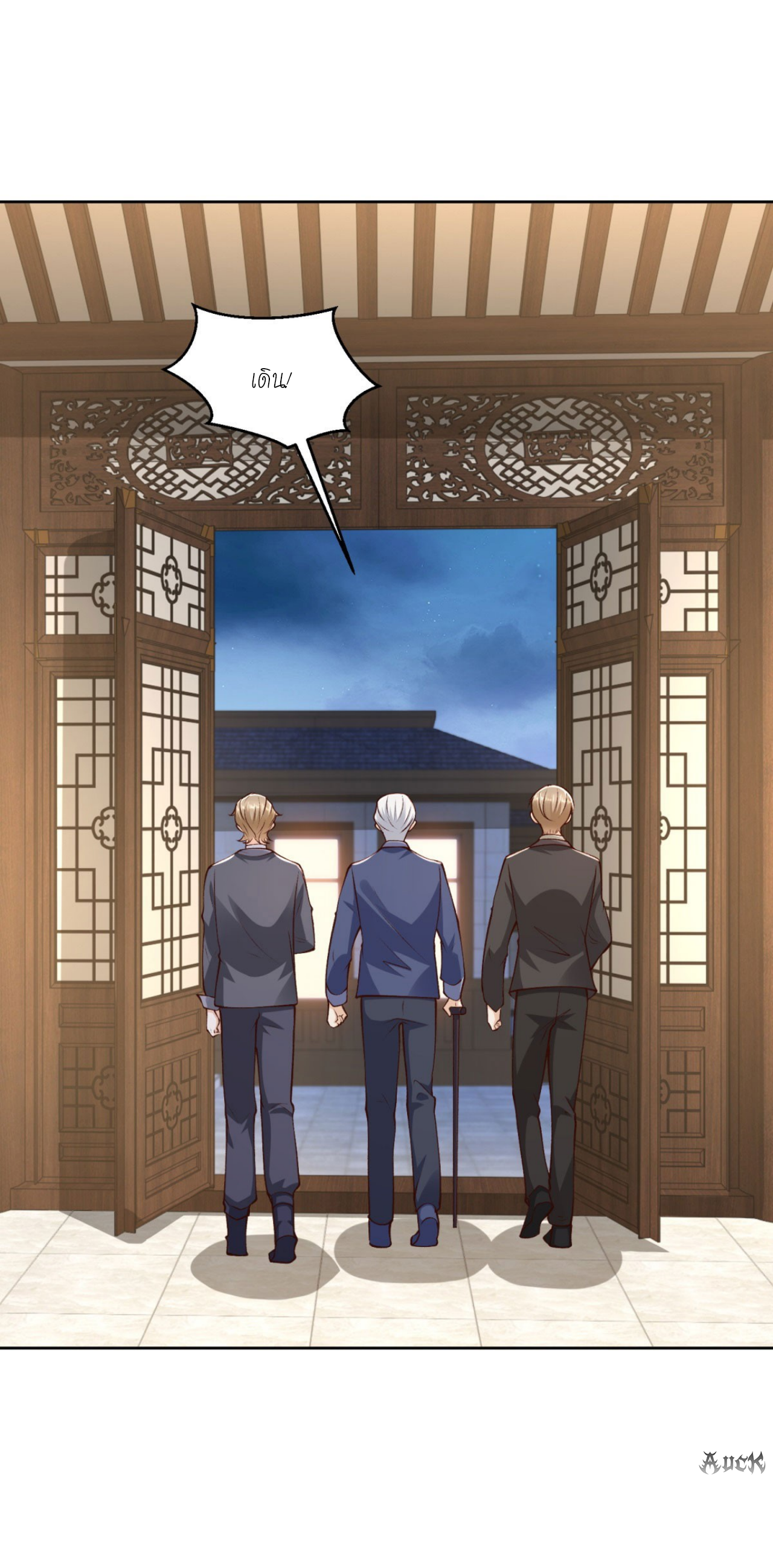 เทพเจ้าแห่งสงครามที่แข็งแกร่งที่สุดของเมือง ตอนที่ 27 หน้า 3