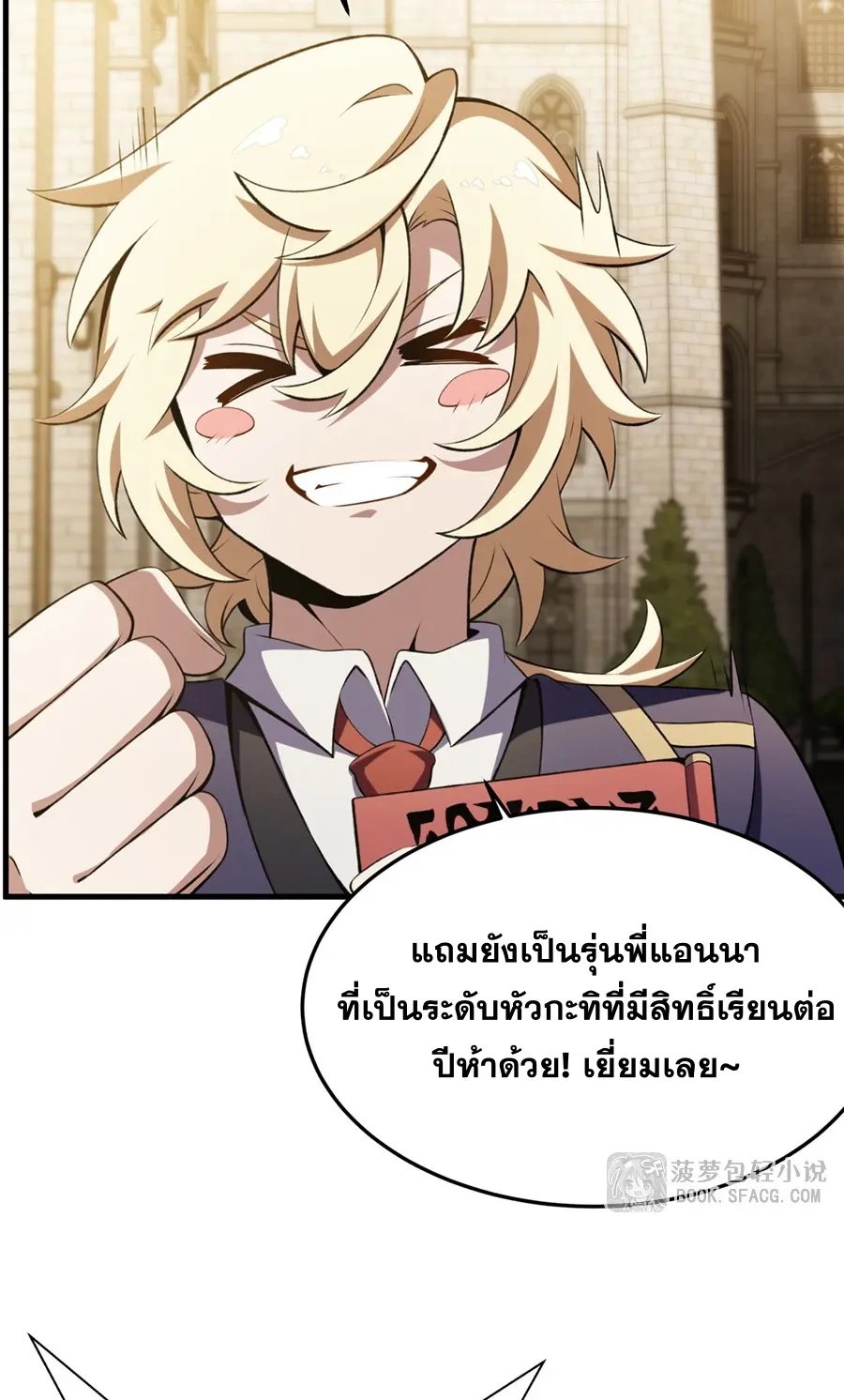 ตัวร้ายผมทองในนิยายตัวเอกหญิงสุดแกร่งก็อยากมีความสุข ตอนที่ 50 หน้า 5