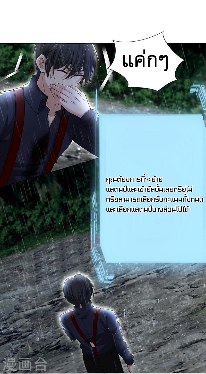 บุรุษไปรษณีย์ไม่จำกัด ตอนที่ 276 หน้า 21