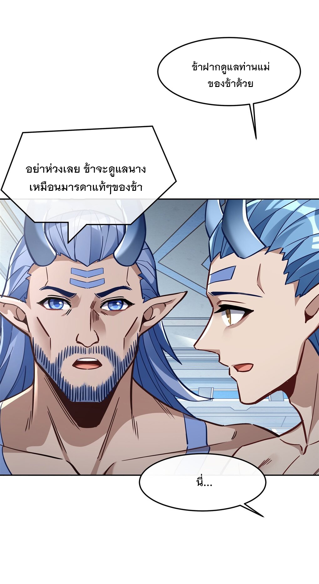 ศิษย์ของข้าล้วนมีอนาคตที่ยิ่งใหญ่ (ชนจีน) ตอนที่ 123 หน้า 25