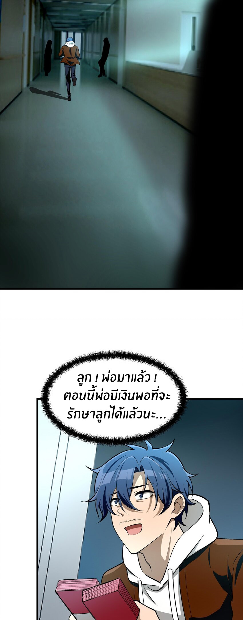 During the live broadcast, I proposed to the female ghost - she really agreed?! ตอนที่ 28 หน้า 53