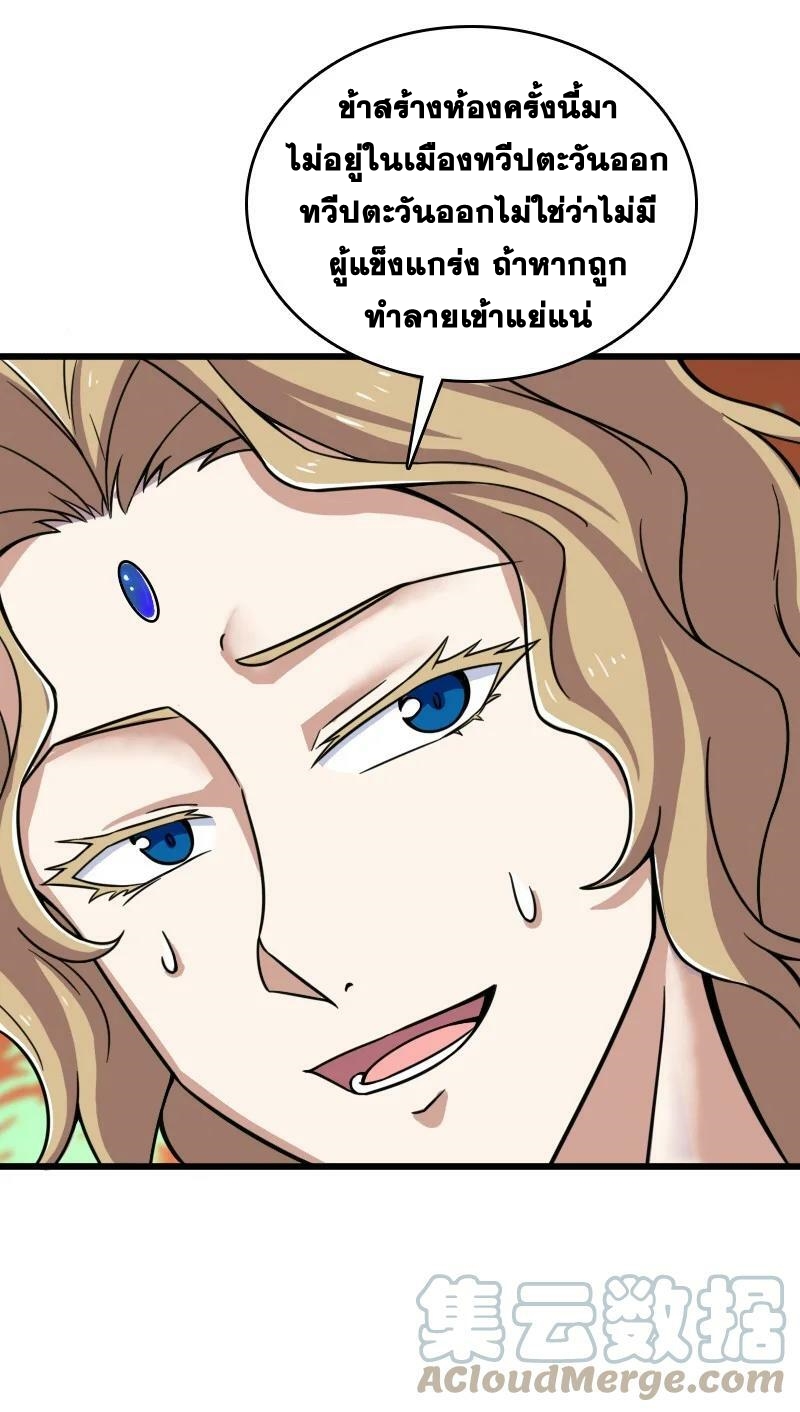 ชีวิตอันสันโดษของจักพรรดิ์หลินเกอ ตอนที่ 212 หน้า 64