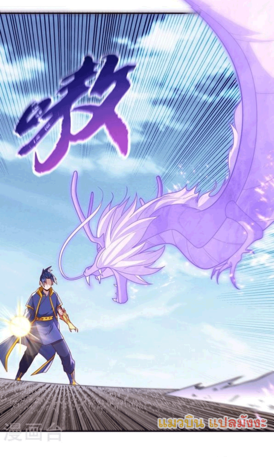 Wu ni ตอนที่ 221 หน้า 4