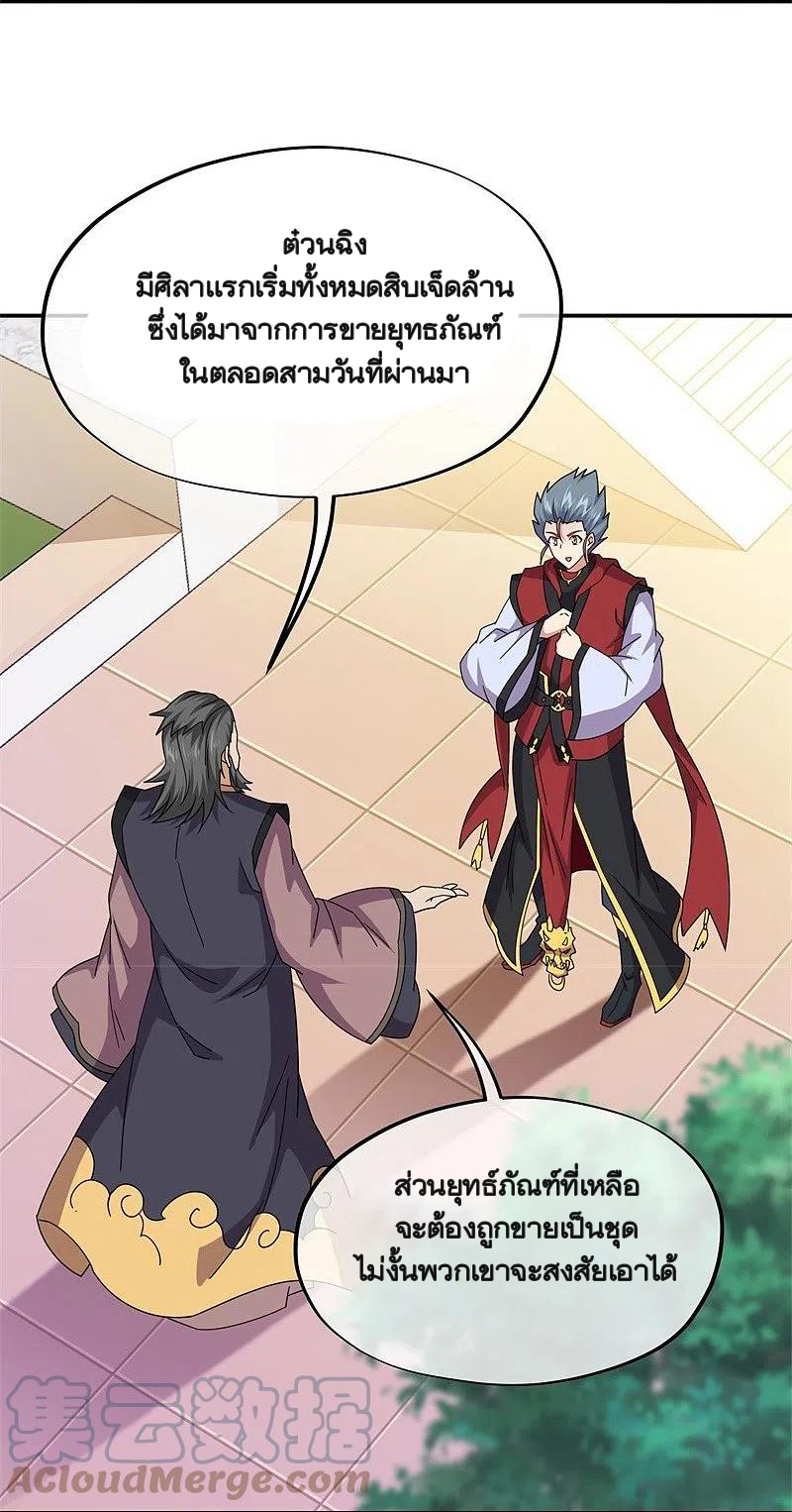 peerless battle spirit ตอนที่ 367 หน้า 6