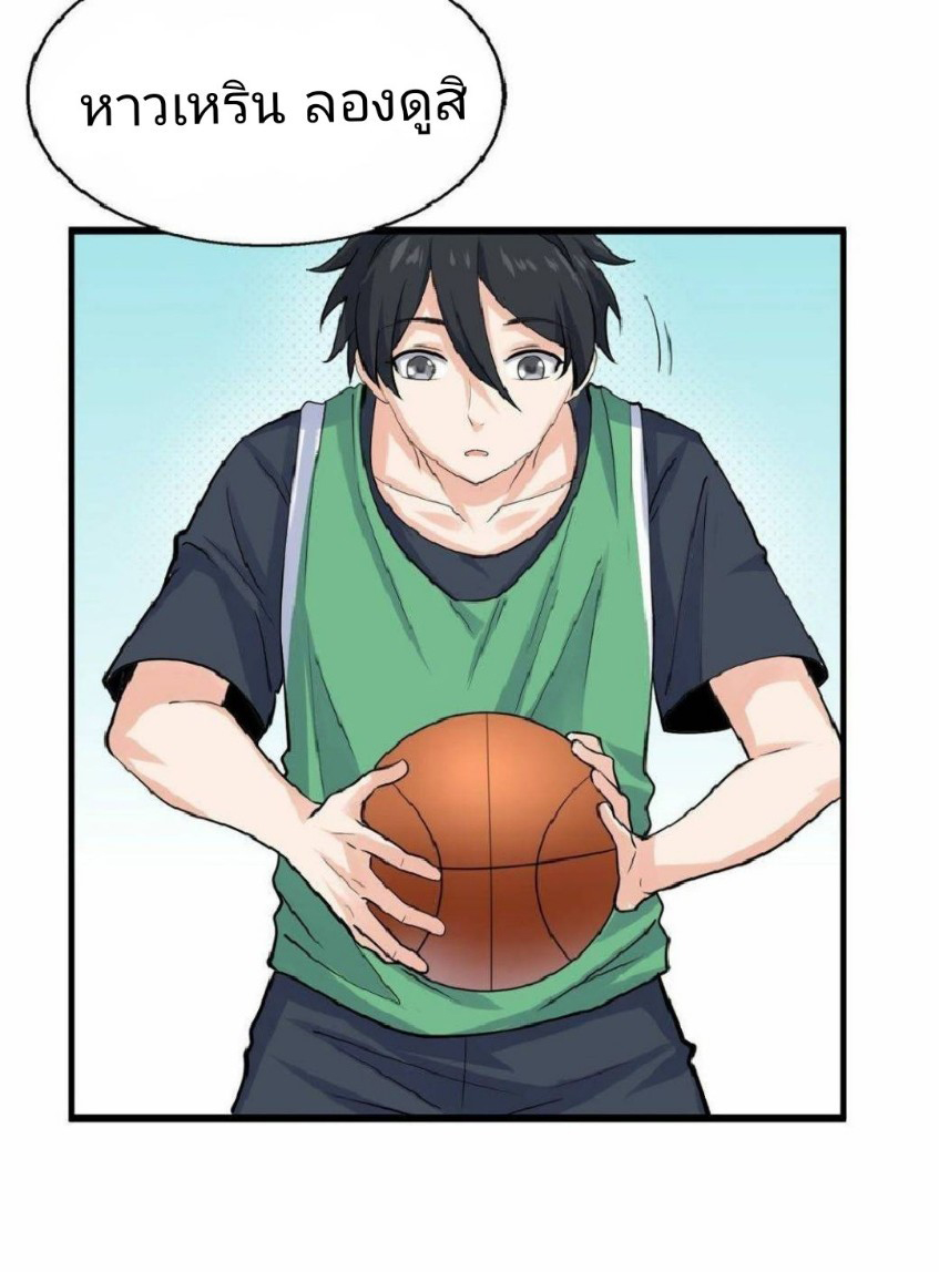 อยู่ดีดีผมก็เป็นลูกเขยราชามังกร ตอนที่ 25 หน้า 40