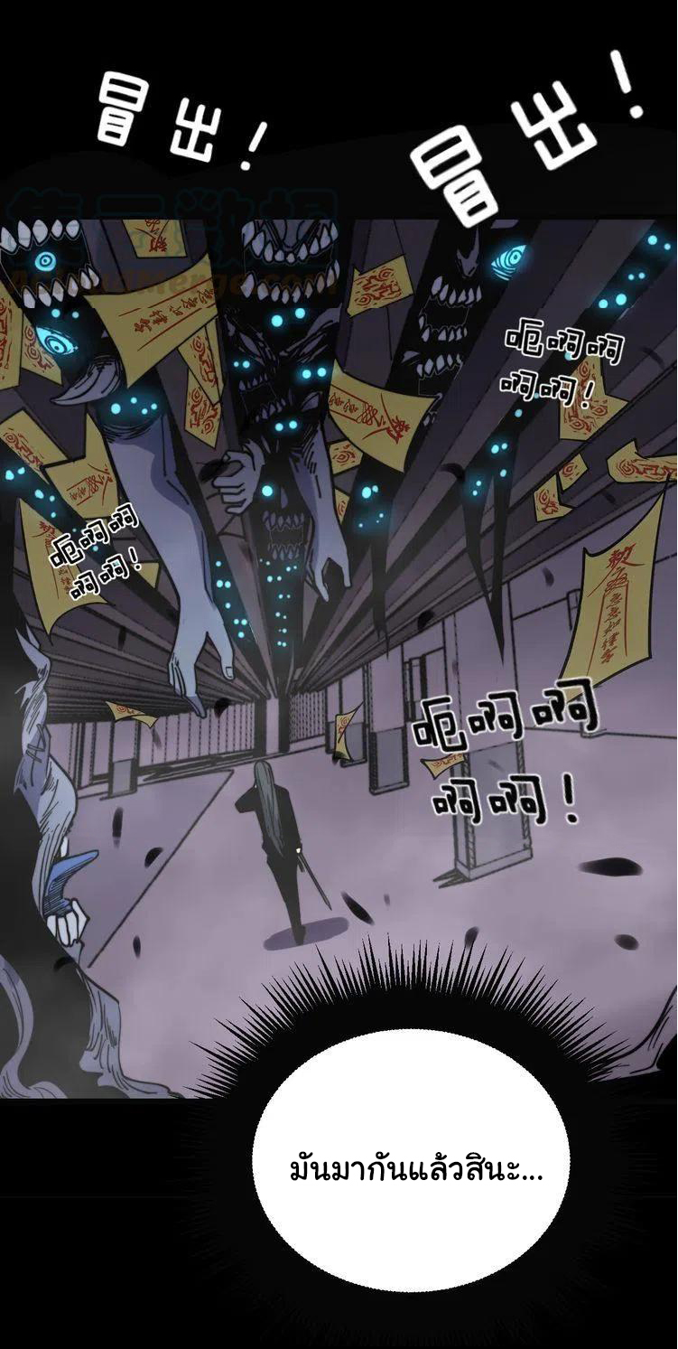 Bad Hand Witch Doctor สุดยอดพ่อมดหมอผี ตอนที่ 223 หน้า 16