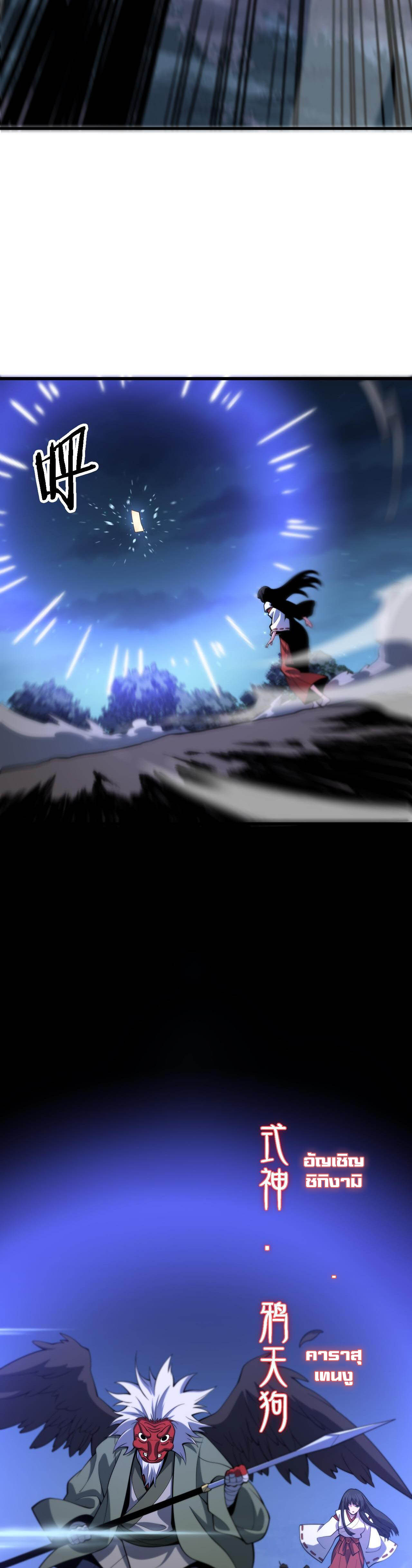 The Grand Master came down from the mountain ตอนที่ 50 หน้า 15