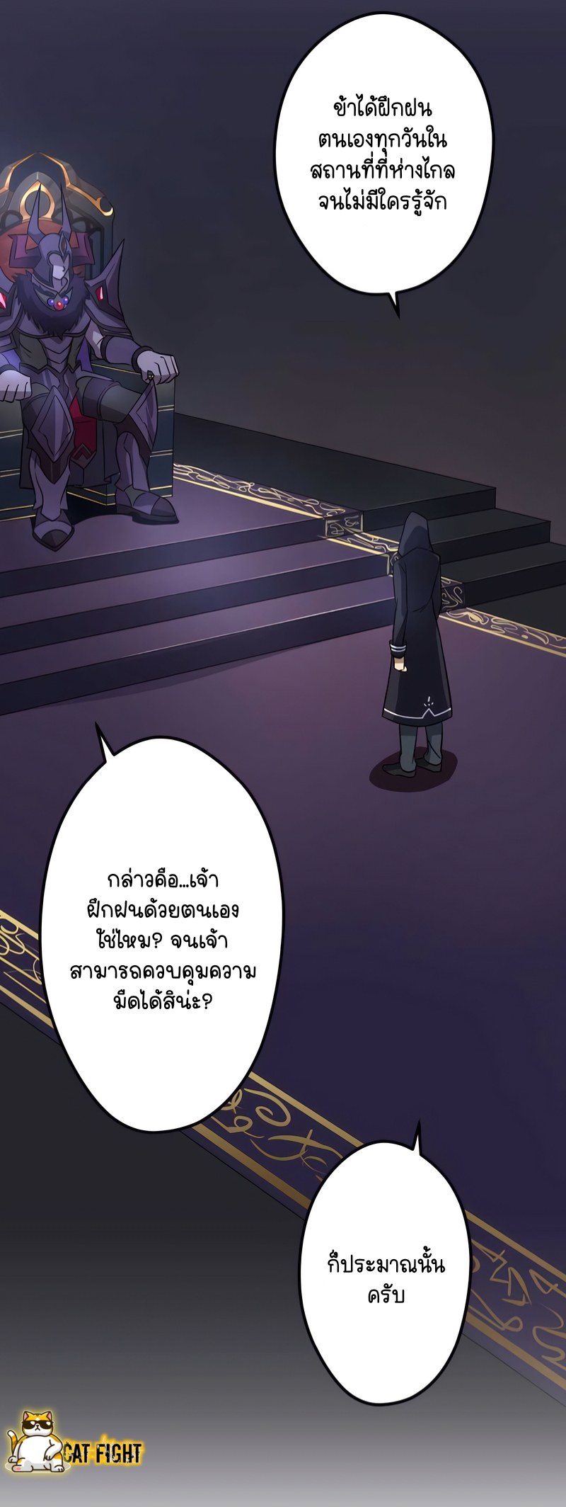 ฉันกลับชาติมาเกิดใหม่เป็นก็อบลินระดับ SSS ตอนที่ 20 หน้า 41