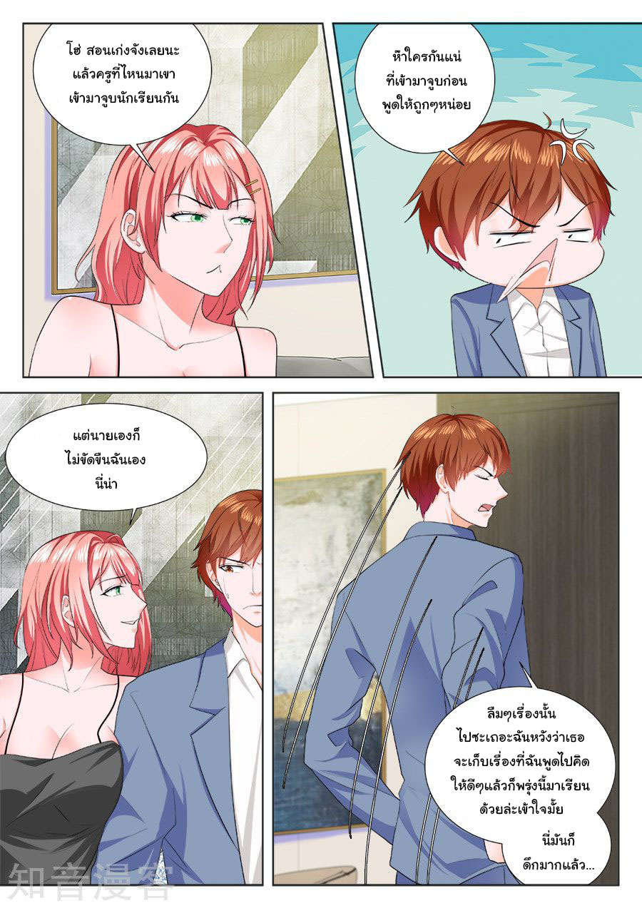 เจียงไป๋กับระบบนครหลวง ตอนที่ 180 หน้า 9