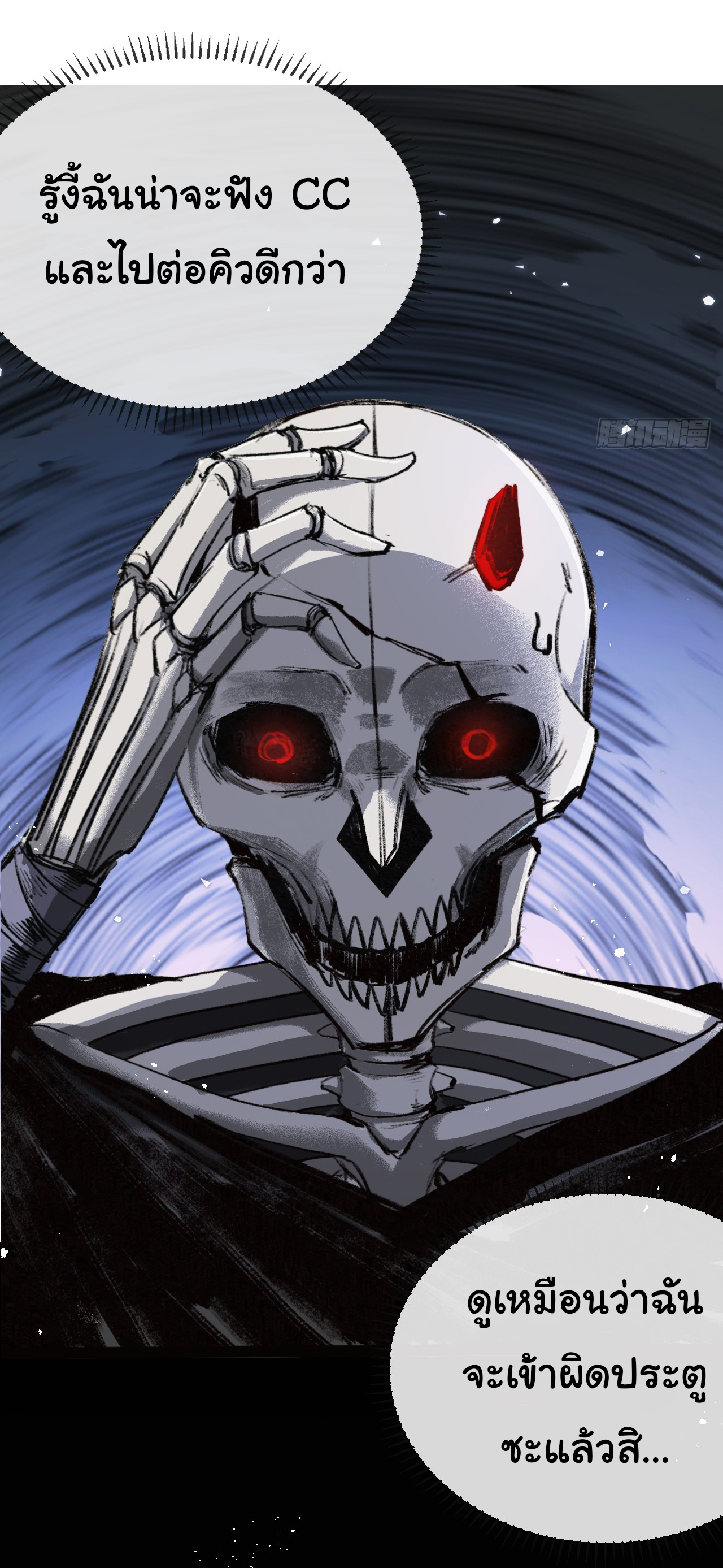 I'm the boss in Magic Moon ตอนที่ 4 หน้า 12