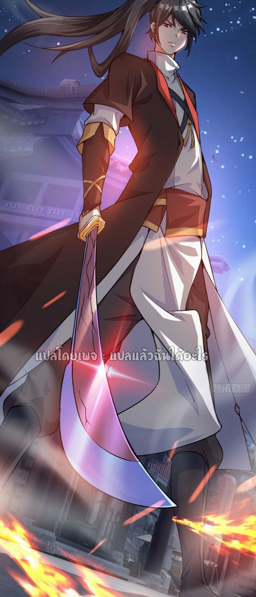 (ชนจีน)จุติเทพจักรพรรดิเกิดมาทั้งทีมีคะแนนเป็นล้าน ตอนที่ 29 หน้า 53