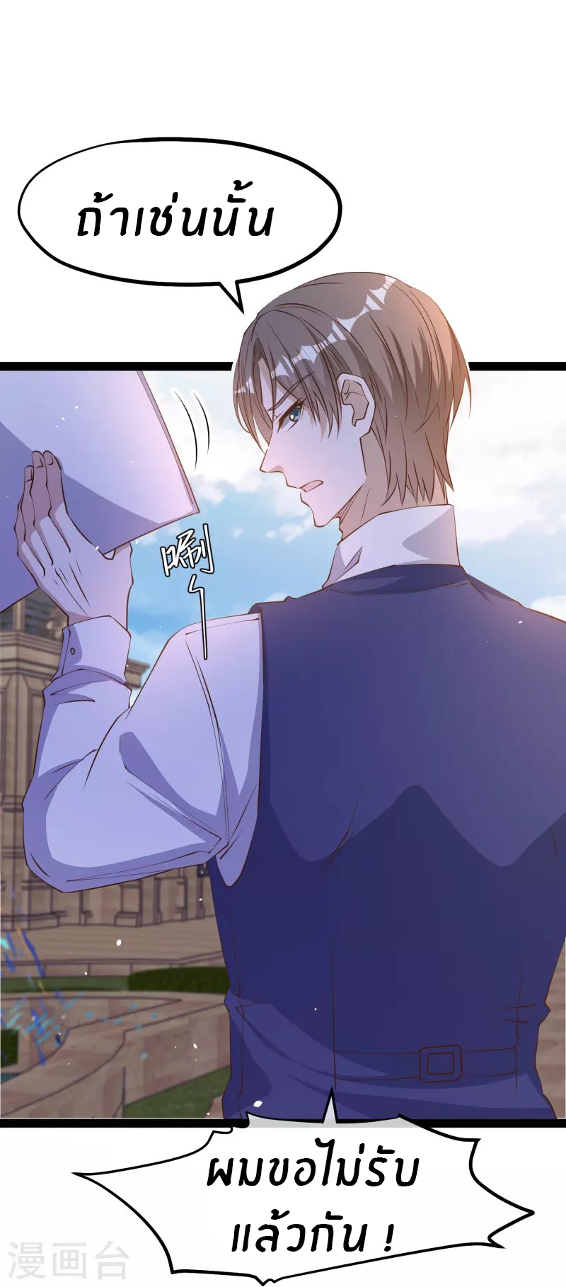 God Fisherman ตอนที่ 274 หน้า 16