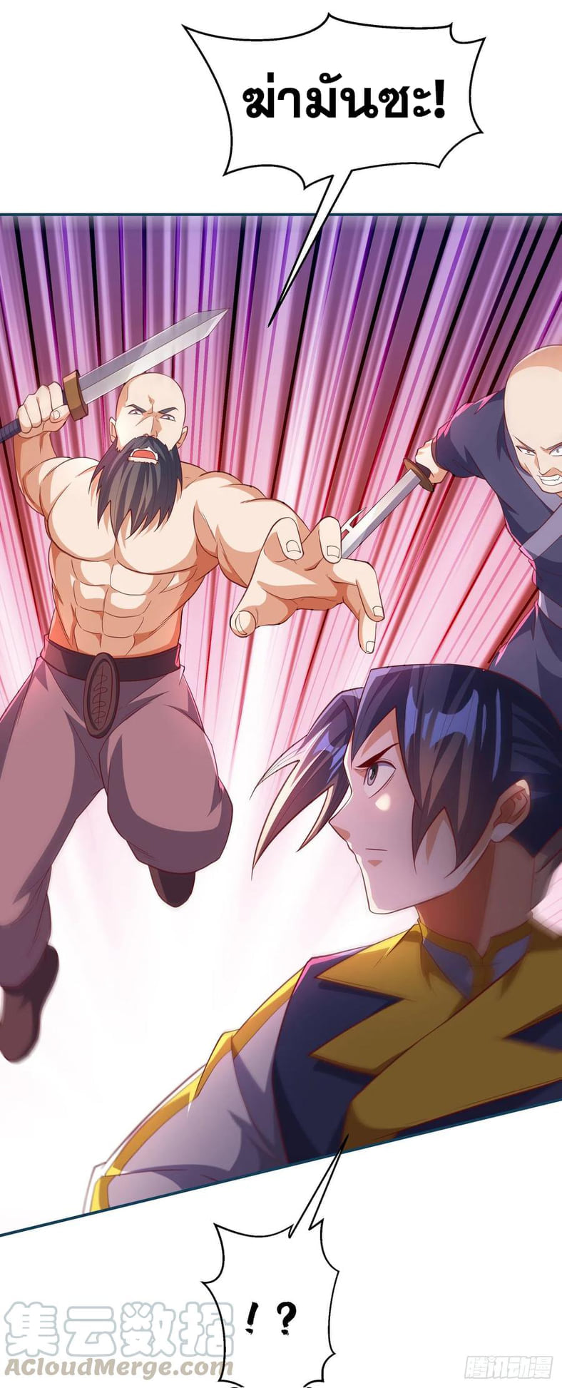Wu ni ตอนที่ 132 หน้า 27