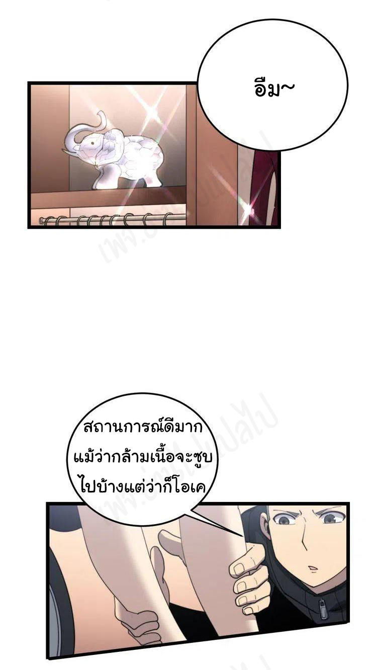 Bad Hand Witch Doctor สุดยอดพ่อมดหมอผี ตอนที่ 188 หน้า 13