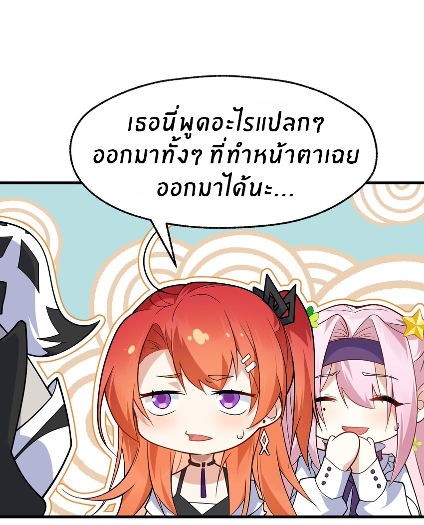 Purifying the world begins with bathing ตอนที่ 10 หน้า 51