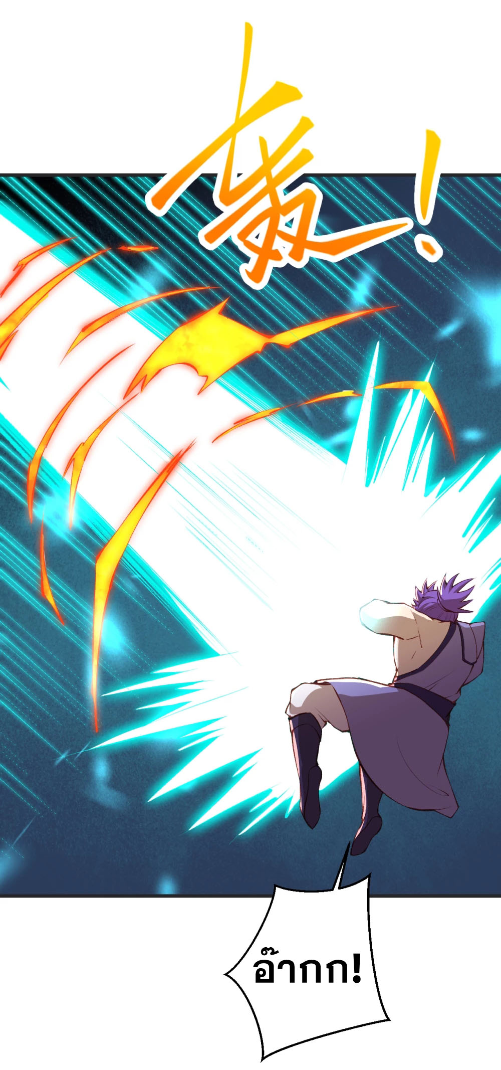 Against the Gods - อสูรพลิกฟ้า ตอนที่ 315 หน้า 33