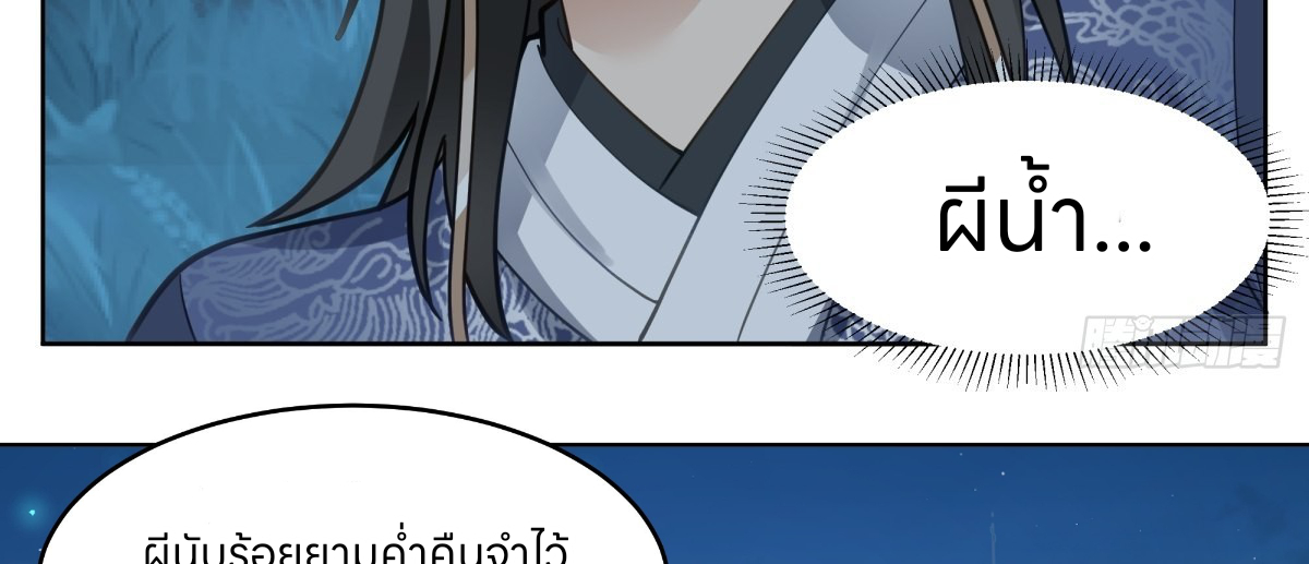 หนังสือปราบปีศาจ ตอนที่ 1 หน้า 88