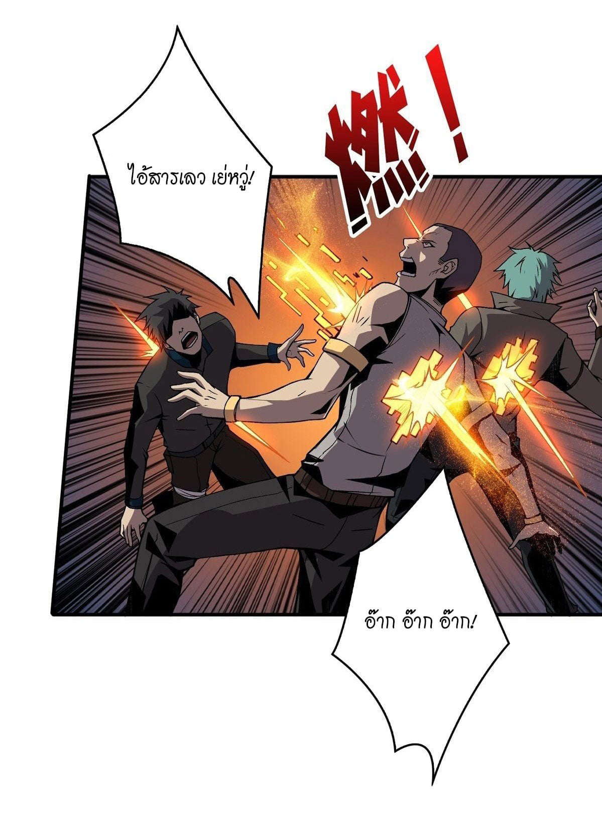 (ชนจีน) IT STARTS WITH A KINGPIN ACCOUNT - จุติจอมราชัน ตอนที่ 17 หน้า 35