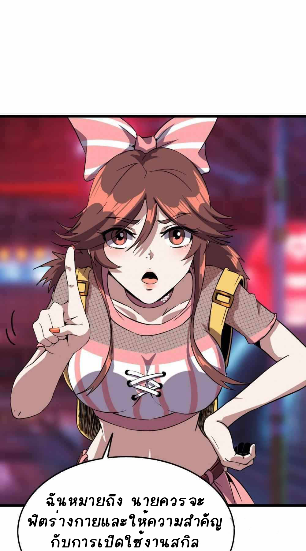 การผจญภัยในดินแดนสรวงสวรรค์ ตอนที่ 16 หน้า 16