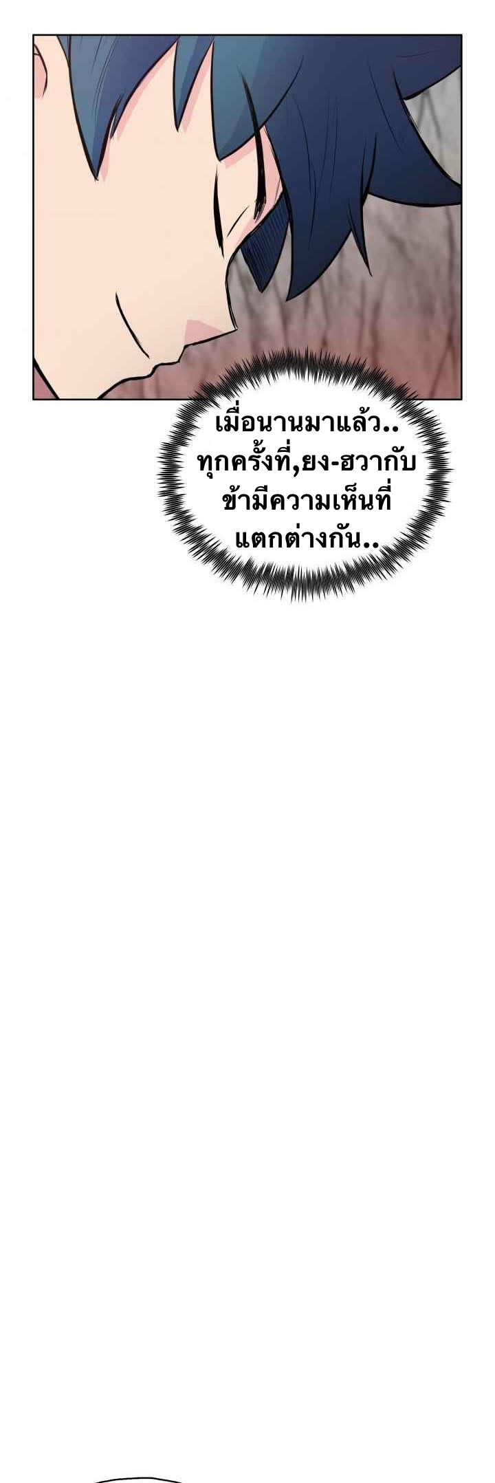 The God Of War ตอนที่ 26 หน้า 24